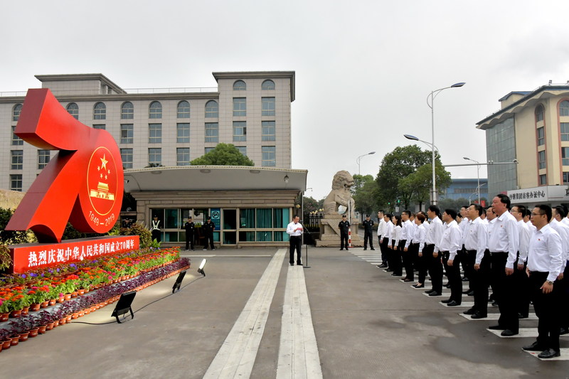 盛世华诞，献礼祖国！沙钢集团举行庆祝中华人民共和国成立70周年升旗仪式.jpg