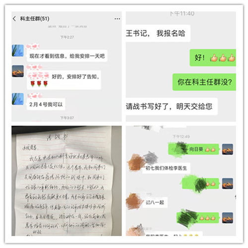 五冶医院聊天记录1.jpg