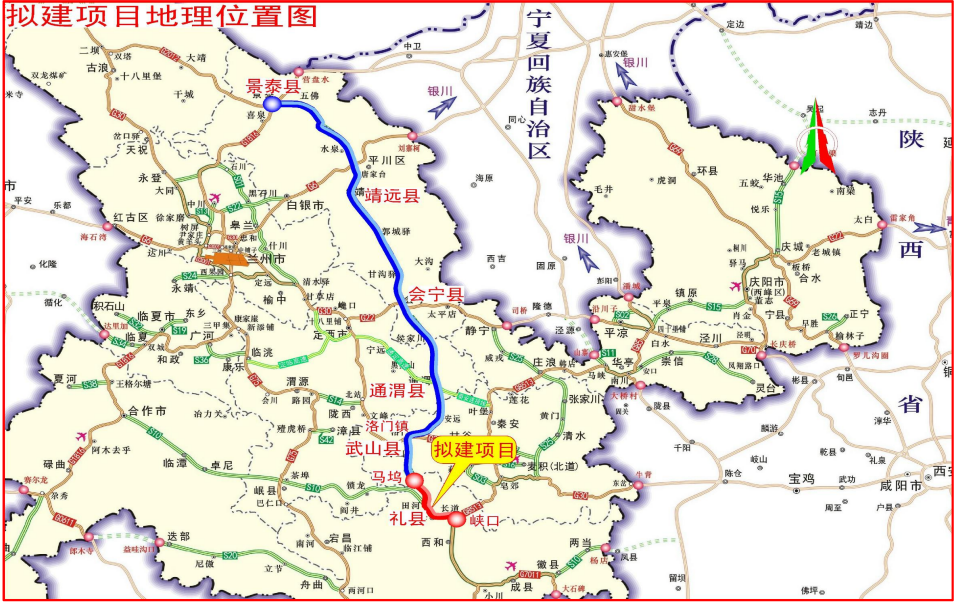 S35景泰至礼县高速公路项目地理位置图.png